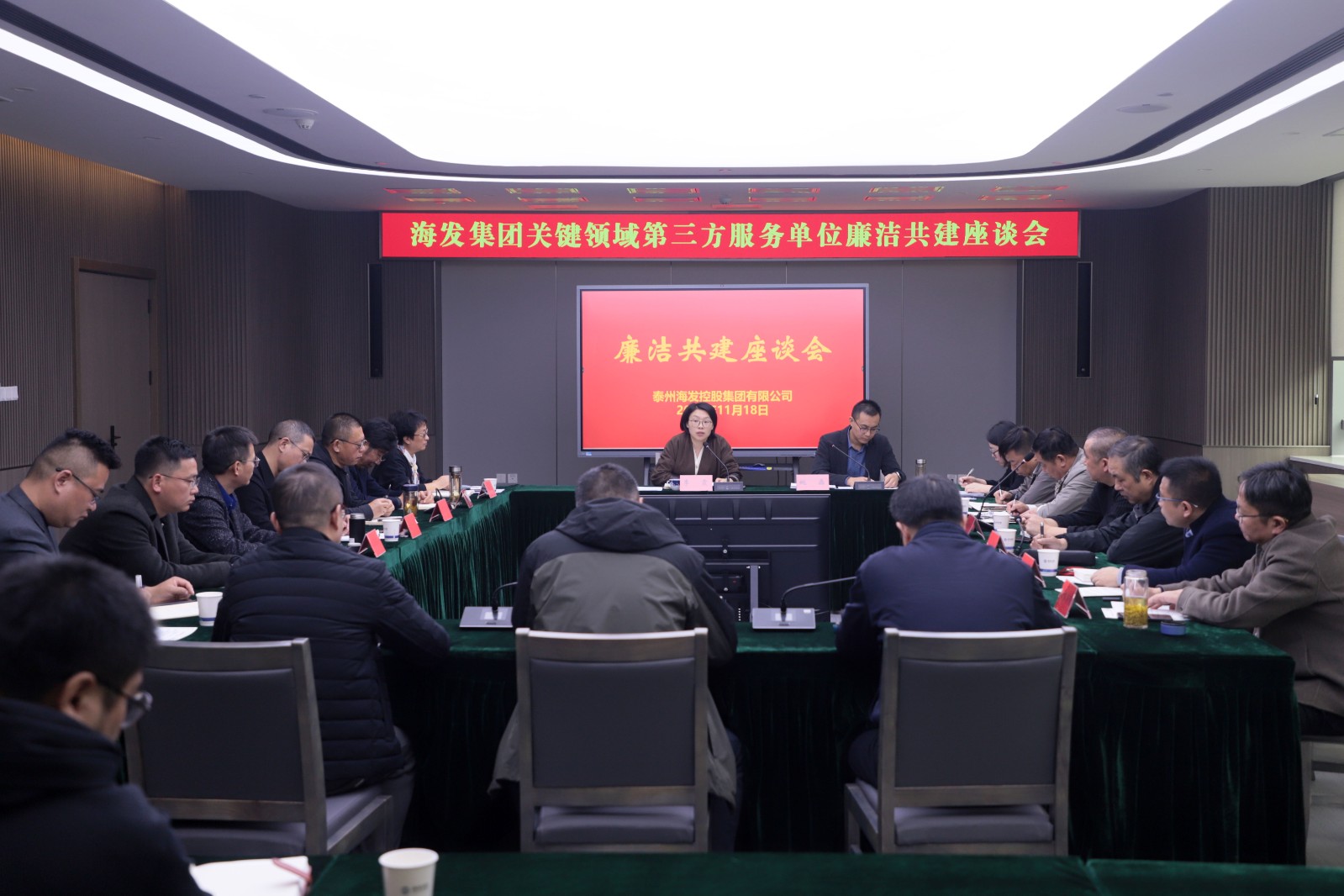 會(huì)議圖片.jpg